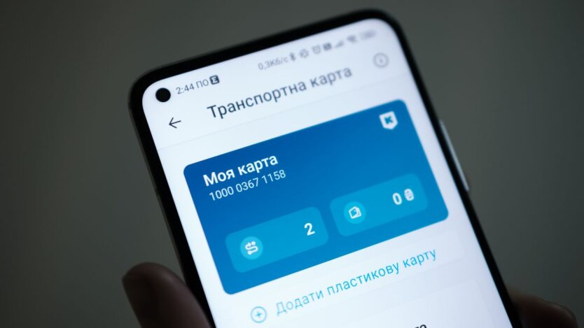 Повышение цен на транспортную карточку